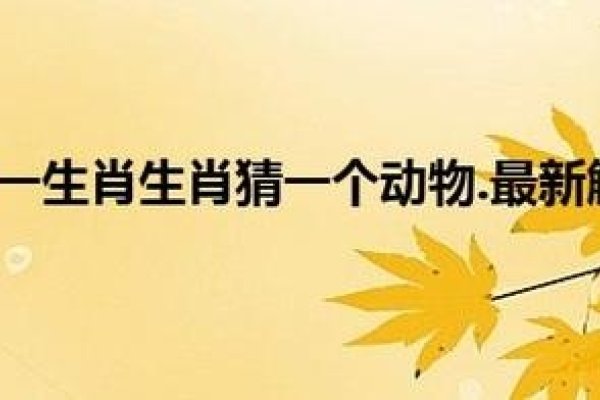 铜筋铁骨与生肖之谜-新乐天