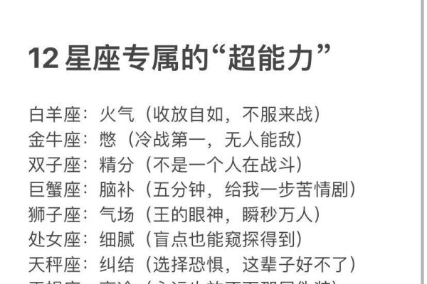 星座性格剖析，解锁独特性格密码-新乐天