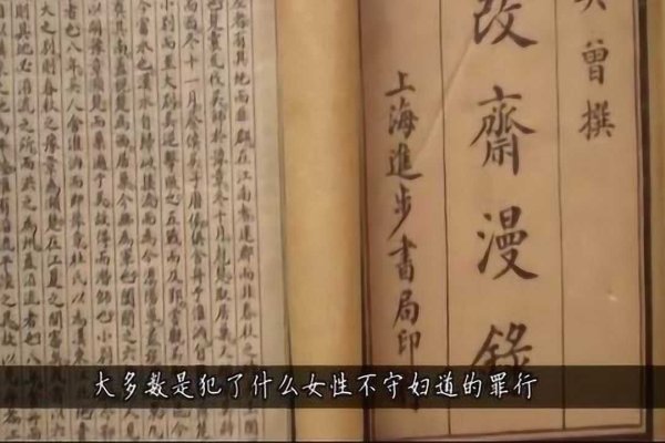 姜刑，古代残酷惩罚，女性受难-新乐天