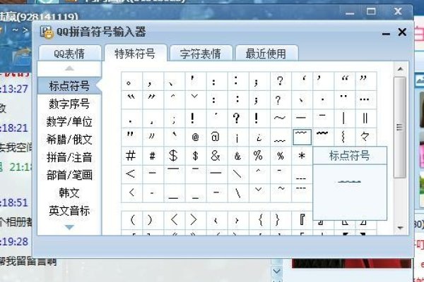 QQ符号大全，打造个性化聊天新体验-新乐天