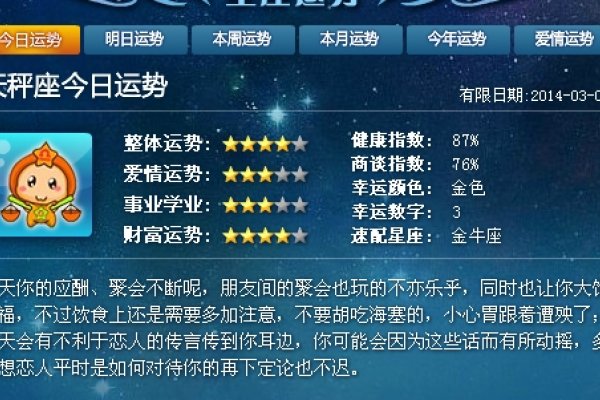 摩羯座今日运势查询—掌握好运势，迎接全新挑战-新乐天