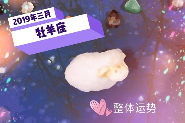 牧羊座今日运势，活力四射，挑战与机遇并存-新乐天