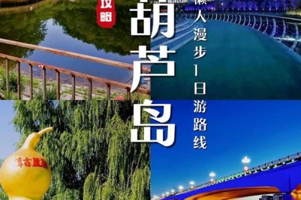 葫芦岛交友，开启心灵相通的美好之旅-新乐天