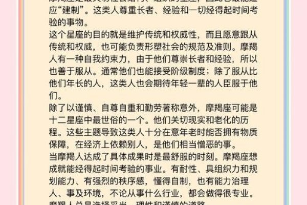 摩羯座历史名人，坚韧与智慧的典范-新乐天