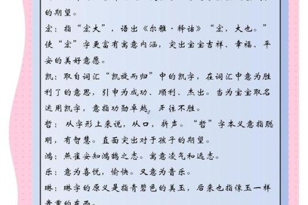 属鼠吉利名字,为宝宝起一个寓意美好的名字-新乐天