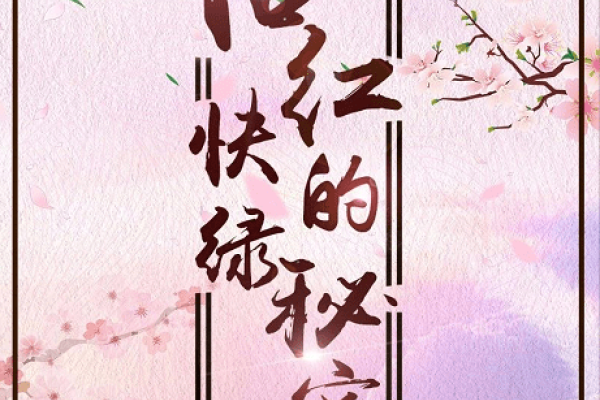 探索姓名背后的缘分奥秘，一种古老而神秘的方式-新乐天