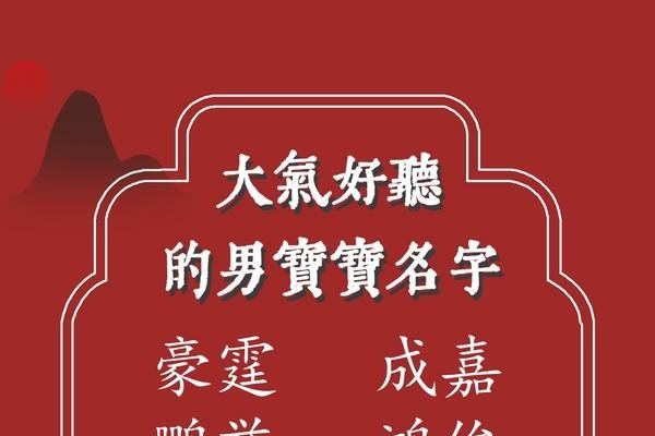 男宝宝名字大全，如星辰照亮人生旅程-新乐天