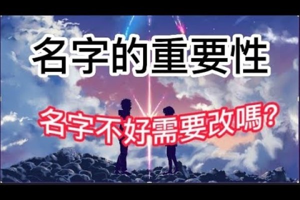 揭秘姓名学，查名字好不好，真的能影响人生吗？-新乐天