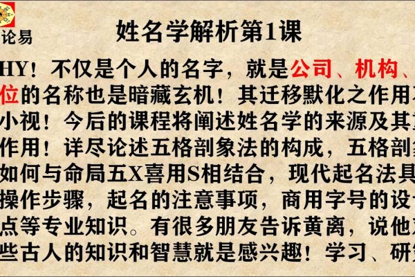 揭秘姓名学，如何通过查姓名得分了解个人潜能与运势-新乐天