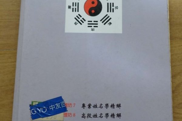 揭秘姓名学，测姓名好坏的艺术与科学-新乐天