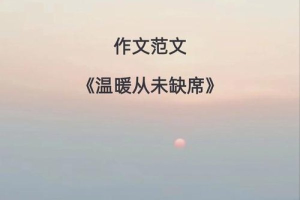 墩墩，那些被我们忽略的温暖与力量-新乐天