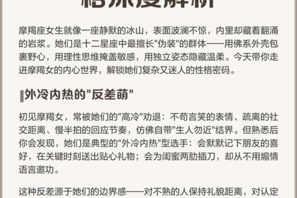 魔蝎座女人的性格深度解析-新乐天
