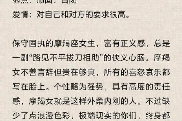 摩羯座女生的性格特点-新乐天