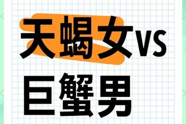 巨蟹座女与天蝎座男的星座奇缘-新乐天