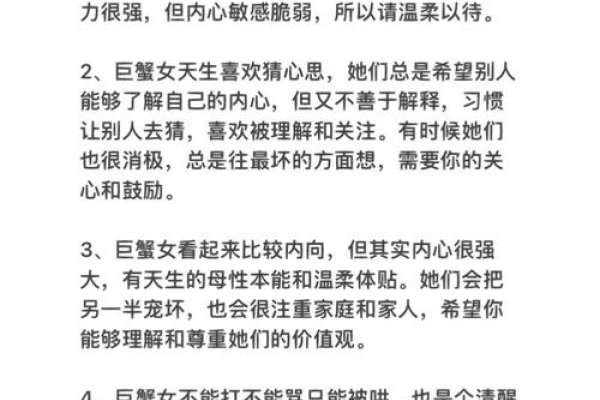 巨蟹座女性的温柔与坚韧,解析巨蟹女性格的独特魅力-新乐天