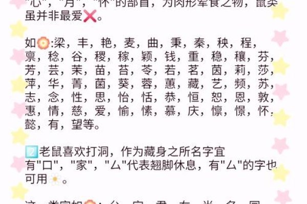 鼠宝宝取名大全2020款-新乐天