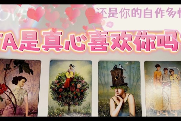 塔罗恋人解读，正逆位意义多，有助于深化感情、建立平衡、增强理解与沟通。-新乐天