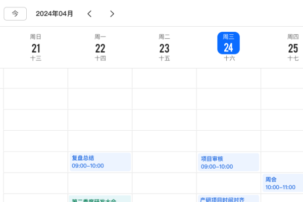 365日历，解锁高效生活节奏，开启美好一天-新乐天