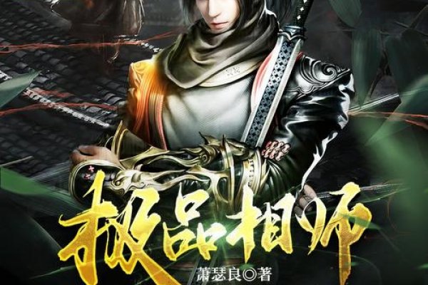 狡猾相师txt-新乐天