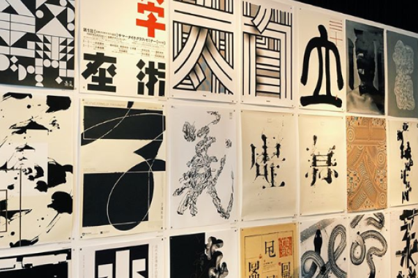 探索繁体字在线的魅力与价值-新乐天