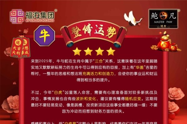 2022年属牛人运势，事业顺遂，感情有波折-新乐天