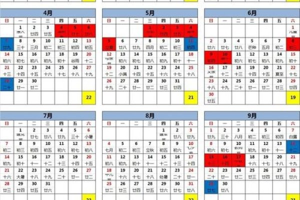 2024年放假日历，元旦、春节及清明节安排-新乐天