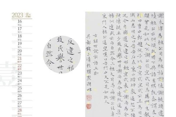 2023年，癸卯兔年的天数与文化解读-新乐天