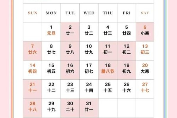 2024年1月黄道吉日（看结婚日子的软件）-新乐天