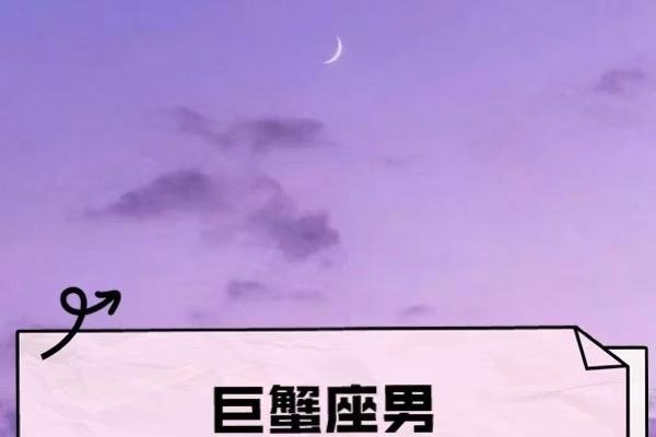 巨蟹座男和什么座最配(巨蟹座男跟什么星座最配女生)-新乐天