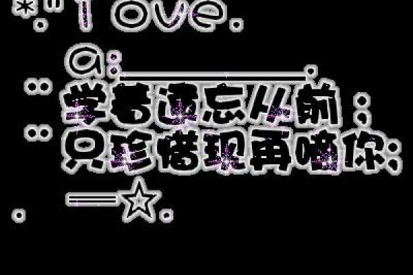 探索QQ个性签名的魅力与创作-新乐天