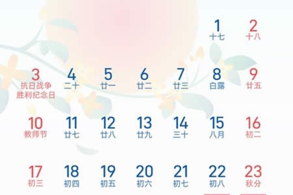 2023年日历表及节假日安排-新乐天