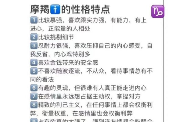 魔蝎座男人的性格特点解析-新乐天