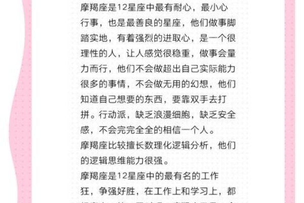 摩羯座—性格深度解析-新乐天