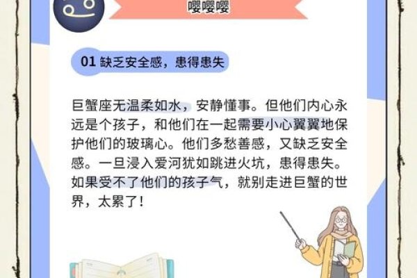 巨蟹座男人的爱情，深情与守护的独特魅力-新乐天