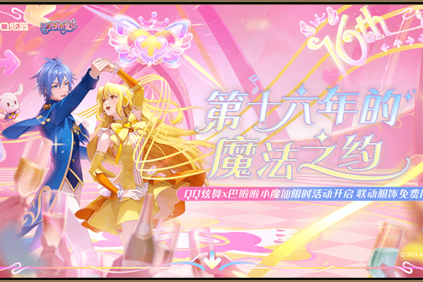 QQ炫舞网名符号的魅力与运用-新乐天