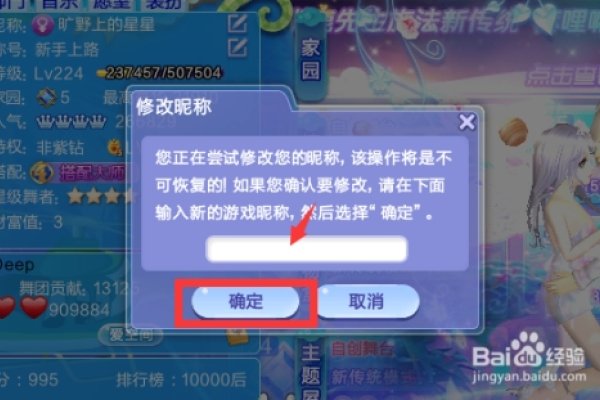 qq炫舞网名大全-新乐天