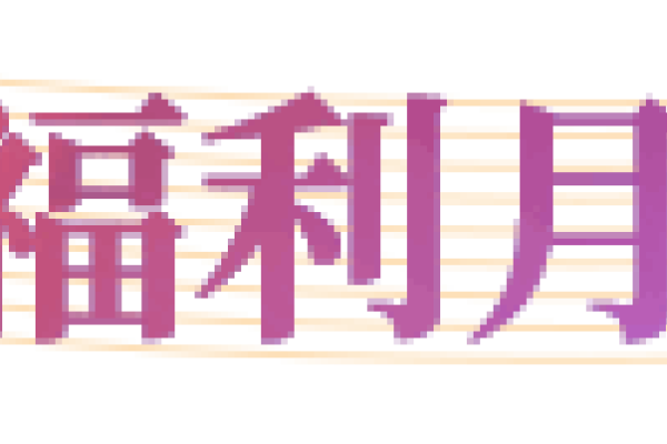 QQ炫舞符号大全，解锁你的个性表达-新乐天