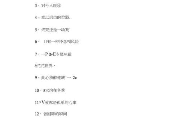 QQ相册名称唯美的探索-新乐天