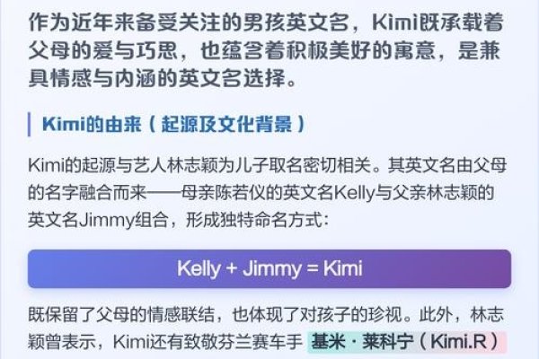 揭秘Kimi名字的由来-新乐天
