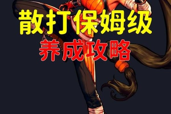 DNF男散打名字的魅力与背后的故事-新乐天