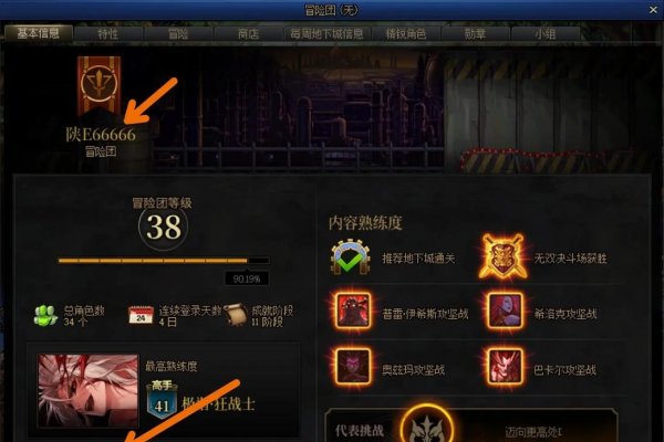 DNF冒险团名字，探索无尽之域的独特标识-新乐天