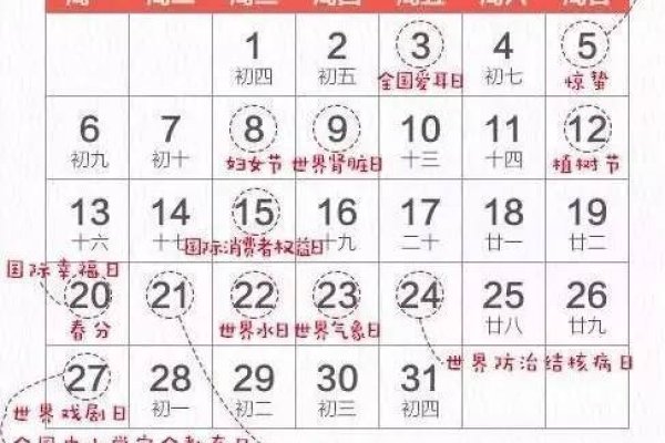 2023年日历表，开启新一年的美好时光-新乐天