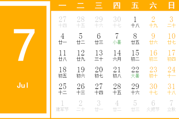 1988年日历表与那些难忘的回忆-新乐天