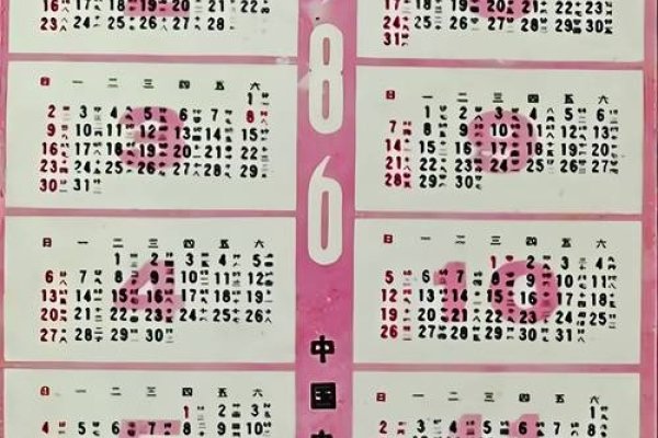 1986年日历表回顾-新乐天