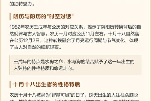 1982年农历表，历史与文化的交汇点-新乐天