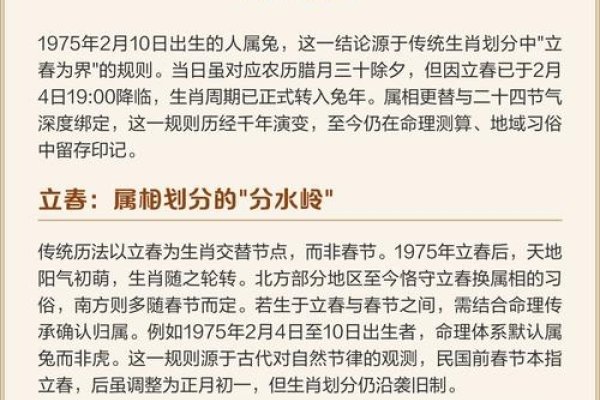 1975年属相解析-新乐天