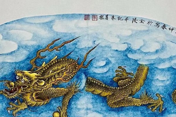 羽扇纶巾生肖，龙-新乐天