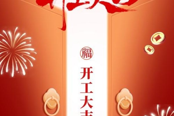 2023年开工吉日展望-新乐天