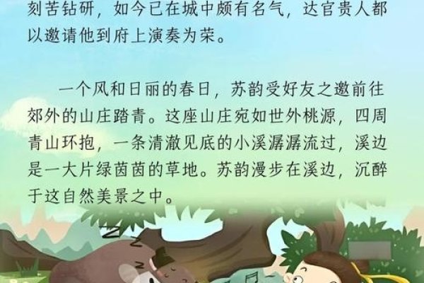 蔡邕救琴,生肖探寻-新乐天