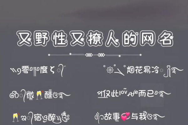 2021最新昵称推荐-新乐天